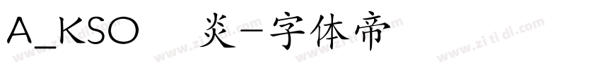 A_KSO 陽炎字体转换
